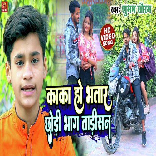 Kaka Ho Bhatar Chhodi Bhag Tadisan