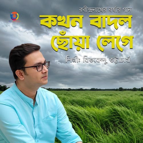 Kakhon Badol Chhonwa Lege