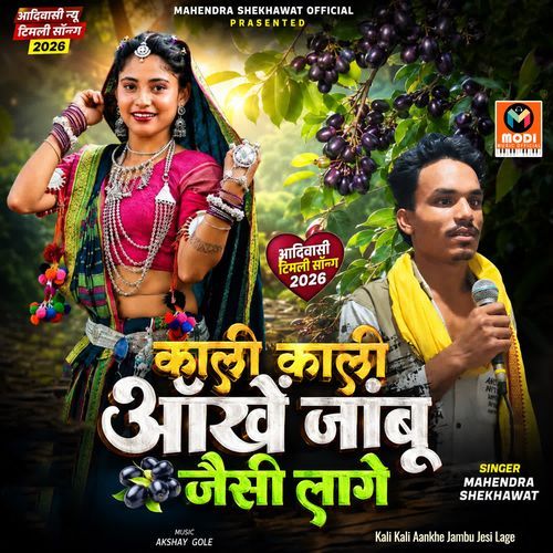 Kali Kali Aankhe Jambu Jesi Lage