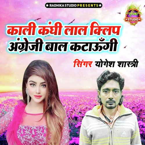 Kali Kanghi Lal Clip Angreji Baal Katwaungi