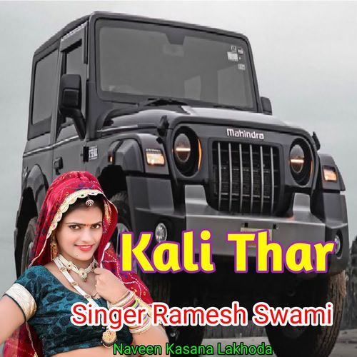 Kali Thar