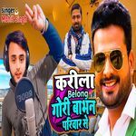 Karile Belong Gori Babhan Pariwaar Se