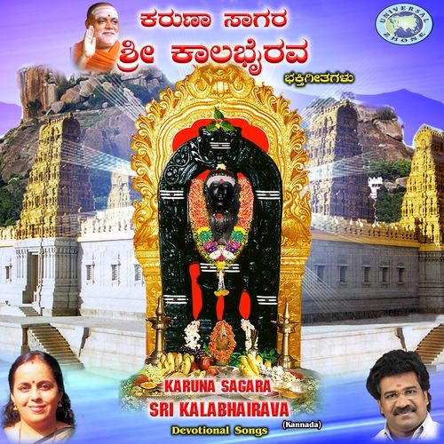 Karuna Sagara Sri Kalabhairava