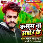 Kasam Ba Abir Ke (Bhojpuri Holi)