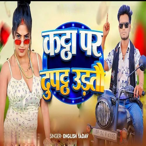 Katta Par Dupatth Urtau