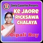 Ke Jaore Ricksawa Chalaya