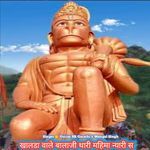 Khalda Vale Balaji Thari Mahima Nyari Se