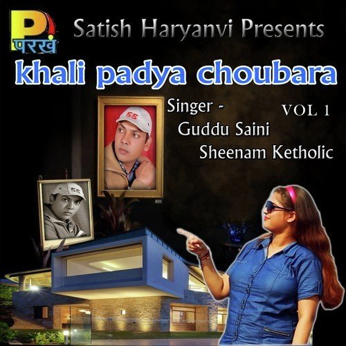 Khali Padya Choubara Vol 1