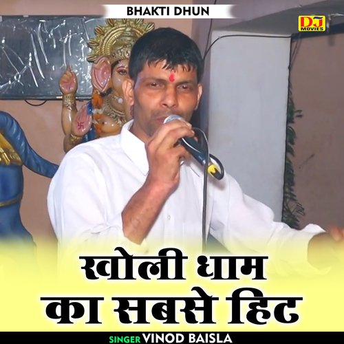 Kholi Dhaam Ka Sabse Hit