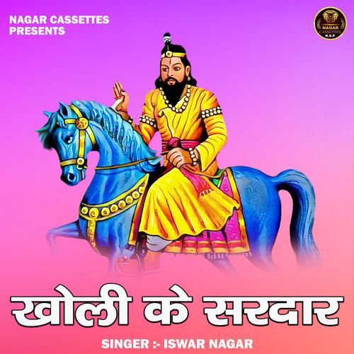 Kholi Ke Saradar