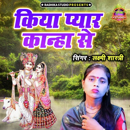 Kiya Pyar Kanha Se (Hindi)