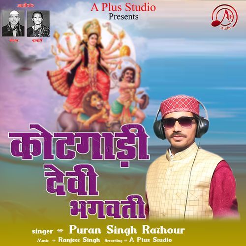 Kotgadi Devi Bhagwati