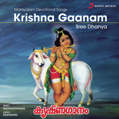 Krishna Gaanam (Malayalam Devotional Songs)
