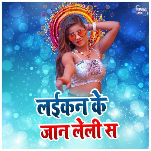 Laikan Ke Jan Leli Sa