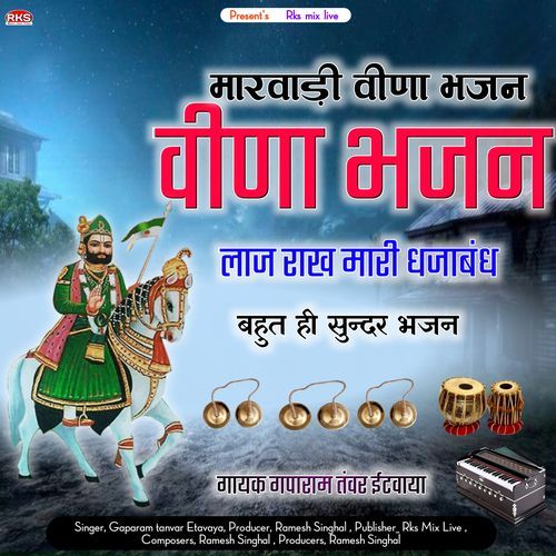 Laj Rakh Mari Dhajabandha