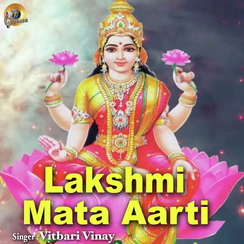 Lakshmi Mata Aarti (Lakshmi Mata Aarti)