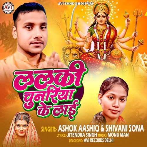 Lalki Chunariya Ke Lai