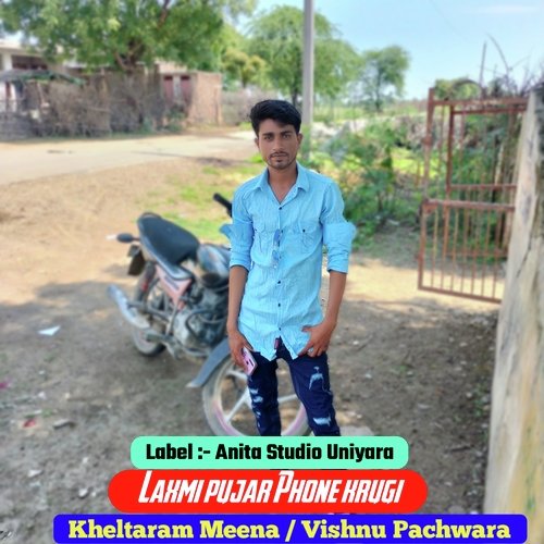 Laxmi Pujar Phone Krugi