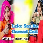 Leke Sas Ke Damad Gail