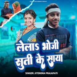 Lela Bhoji Suti Ke Saya