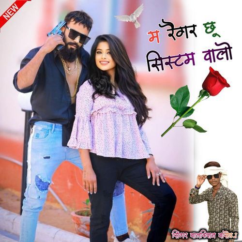 M Regar Chu Sistam Valo