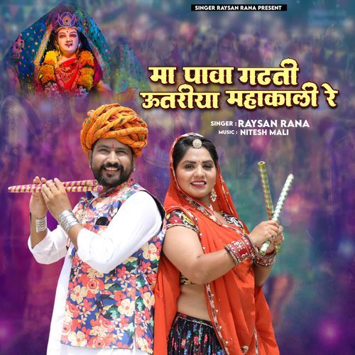 Maa Pava Gadhti Utariya Mahakali Re