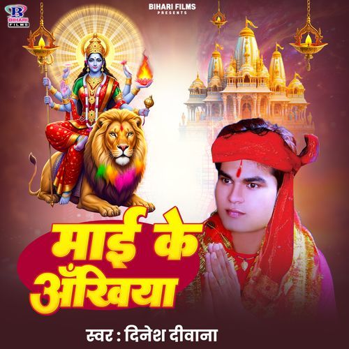 Maai Ke Akhiya