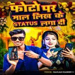 Maal Likh Ke Status Laga Di