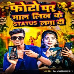 Maal Likh Ke Status Laga Di-FDEgVBBUcVk