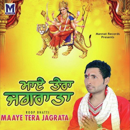 Maaye Tera Jagrata