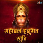 Mahabal Hanumat Stuti