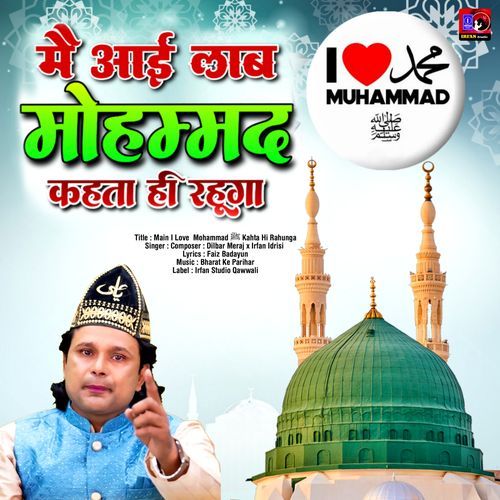 Main I Love  Mohammad Kahta Hi Rahunga