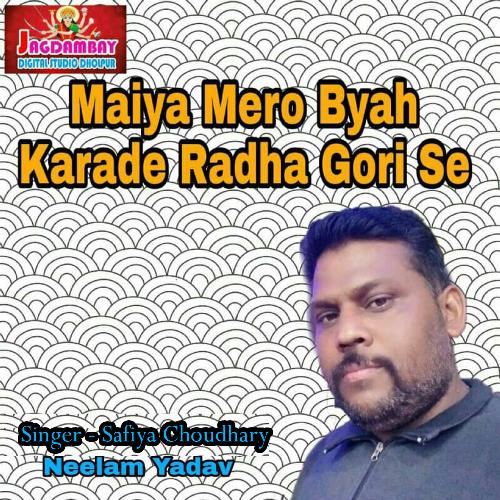 Maiya Mero Byah Karade Radha Gori Se