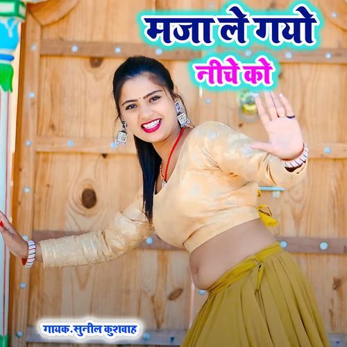 Maja Le Gayo Neeche Ko