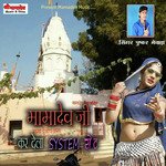 Mamadev ji Kar Dela System Set