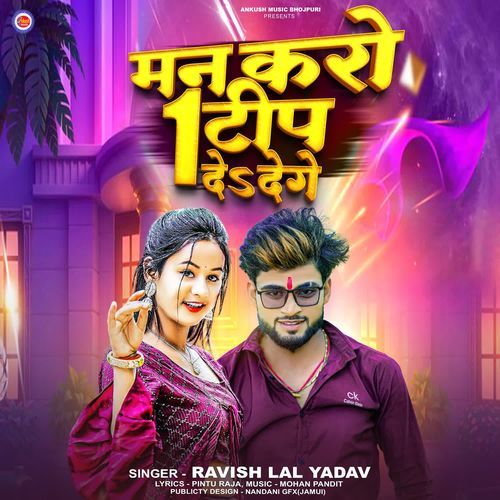 Man Karo 1 Tip De De Ge