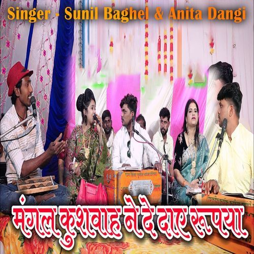 Mangal Kushavah Ne De Dae Rupya