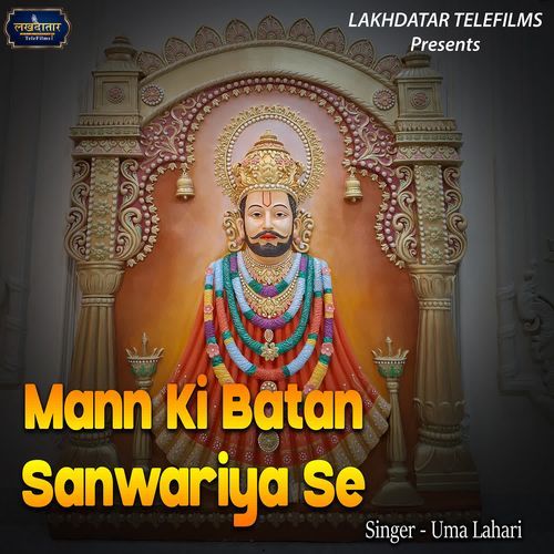 Mann Ki Batan Sanwariya Se