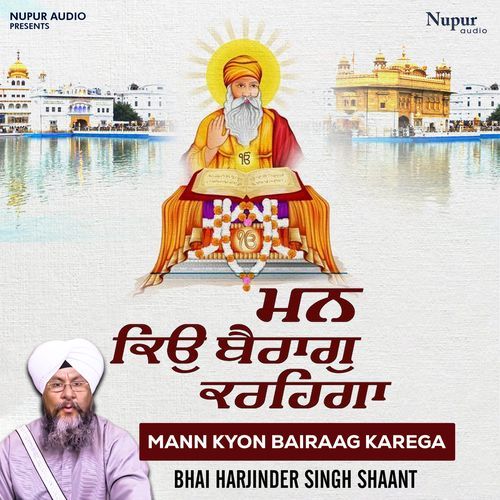 Mann Kyon Bairaag Karega