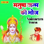 Manushya Janm Ki Bhoj