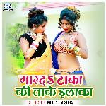 Mar Da Taka Ki Take ilaka