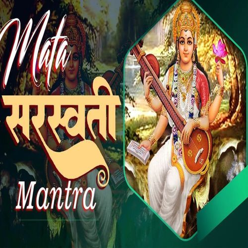 Mata Saraswati Mantra