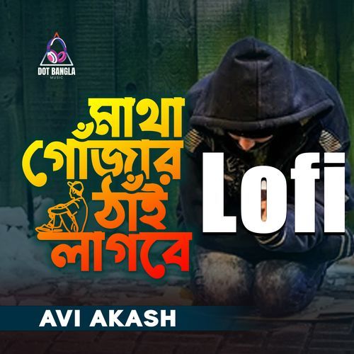 Matha Gojar Thai Lagbe (Lofi)