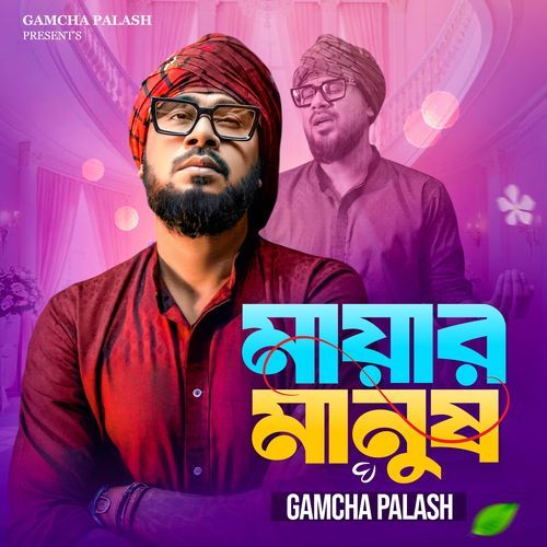 Mayar Manush