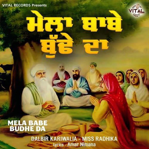 Tere Dar Dukheyari