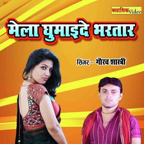 Mela Ghumaide Bhartar