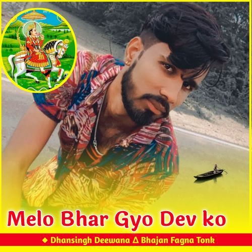 Melo Bhar Gyo Dev ko