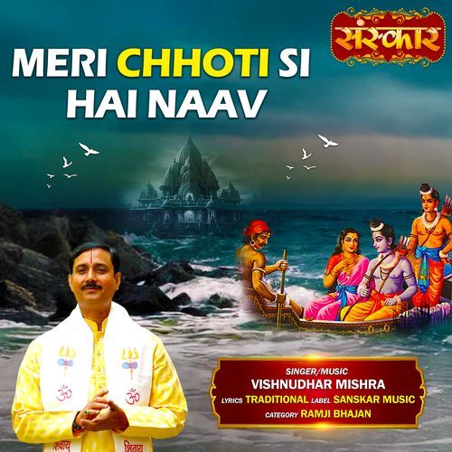 Meri Chhoti Si Hai Naav