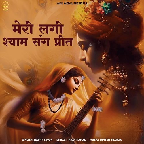 Meri Lagi Shyam Sang Preet