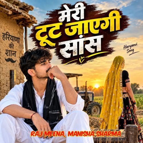 Meri Tut Jayegi Saans